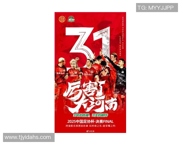 足球巨星齐聚新春盛典 共庆2025年新年荣耀与梦想